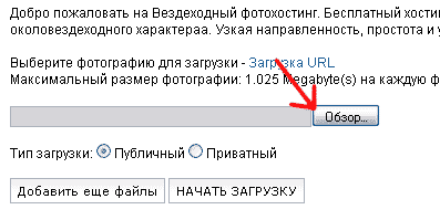 Вездеходный фотохостинг