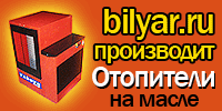 Отопители на масле