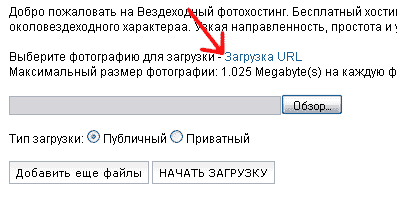 Вездеходный фотохостинг