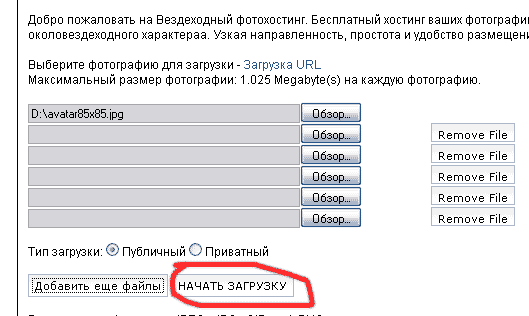 Вездеходный фотохостинг